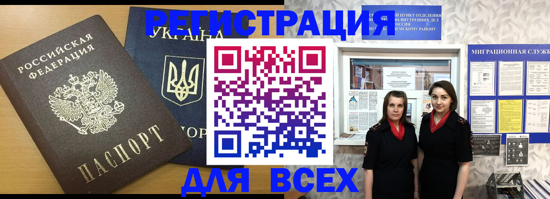 прописка для школы в Березниках