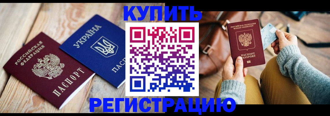 прописка в квартире в Березниках