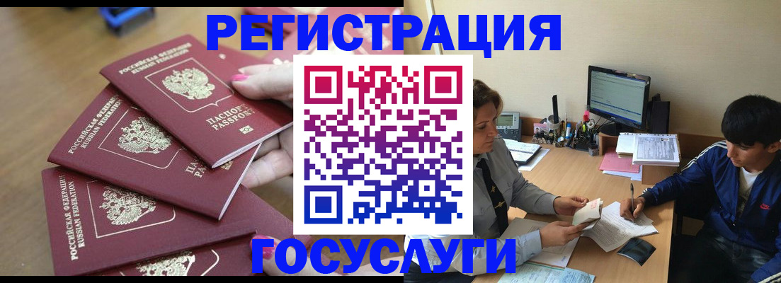 временная регистрация для всех в Березниках