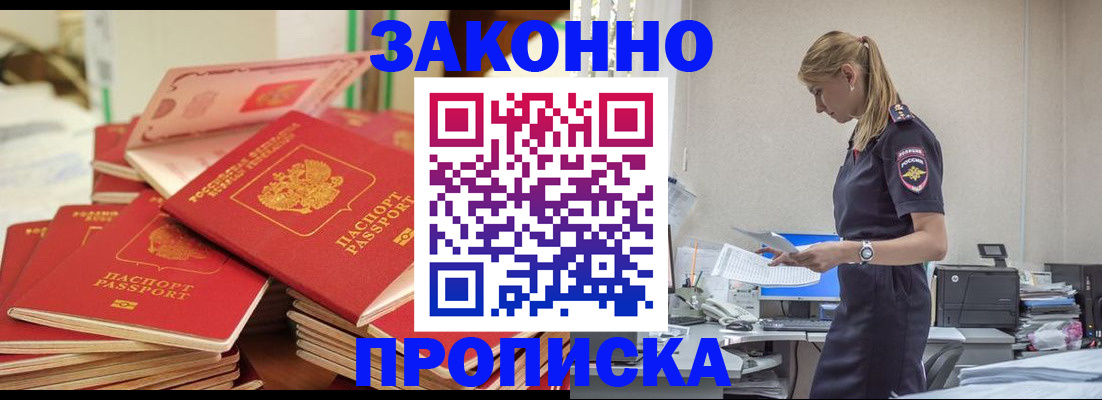 временная регистрация для всех в Березниках
