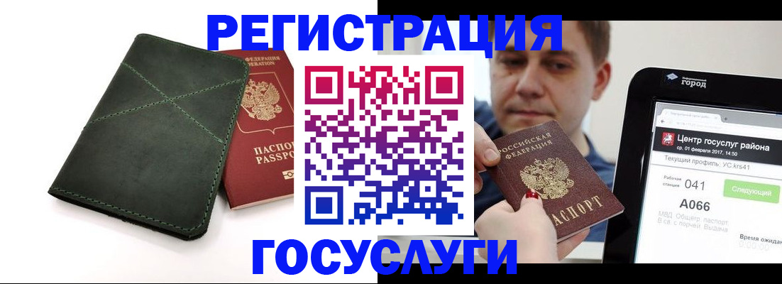 миграционный учет в Березниках