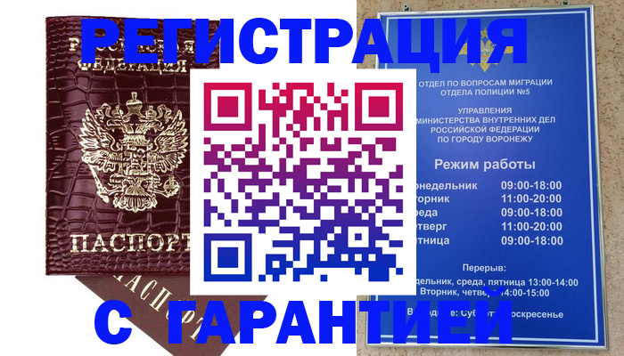 миграционный учет в Березниках