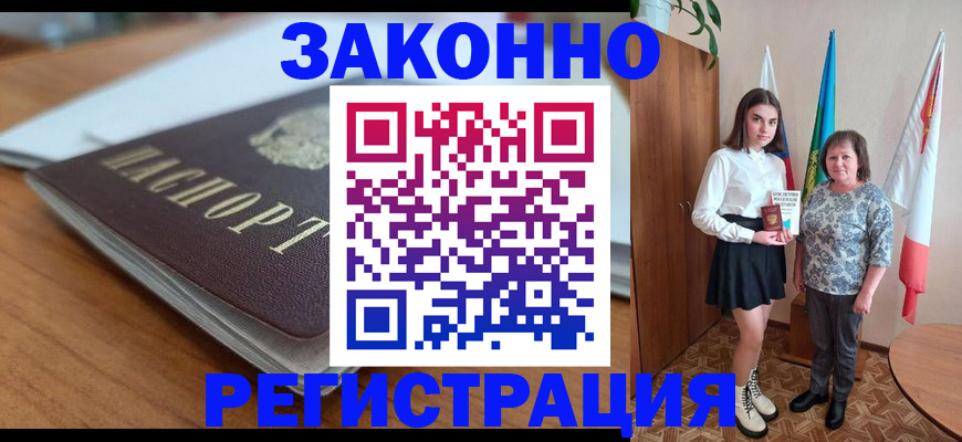 временная прописка в Березниках