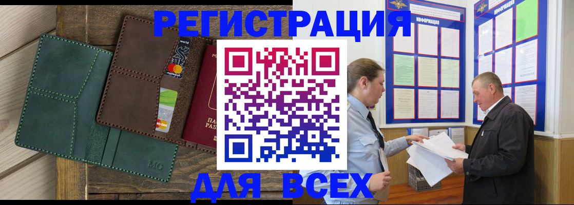 прописка штамп в Березниках
