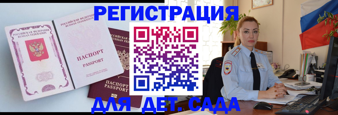 временная регистрация для всех в Березниках