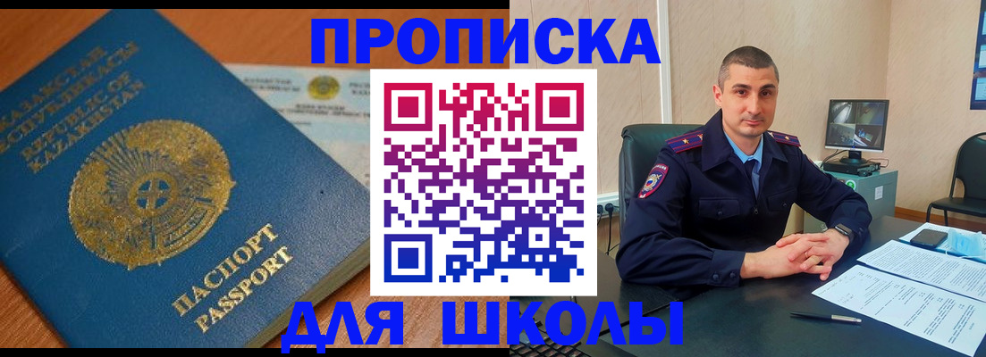 временная регистрация купить в Березниках